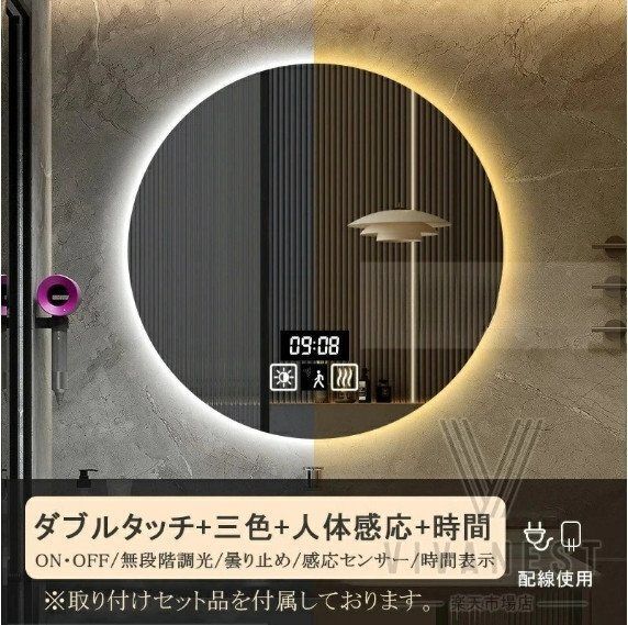 壁掛け 調光機能
