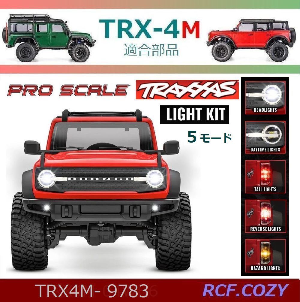 TRX4M BRONCO ライトキット TRAXXAS 9783 純正品 Pro Scale TRX4M BRONCO ライトキット TRAXXAS 9783 純正品 Pro Scale