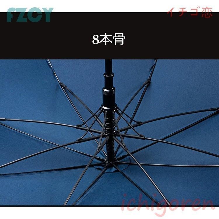 長傘