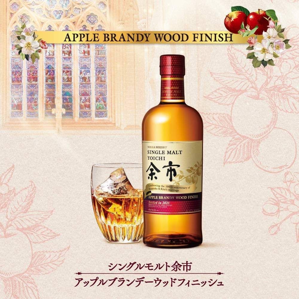 シングルモルト 余市アップルブランデー ウッドフィニッシュ