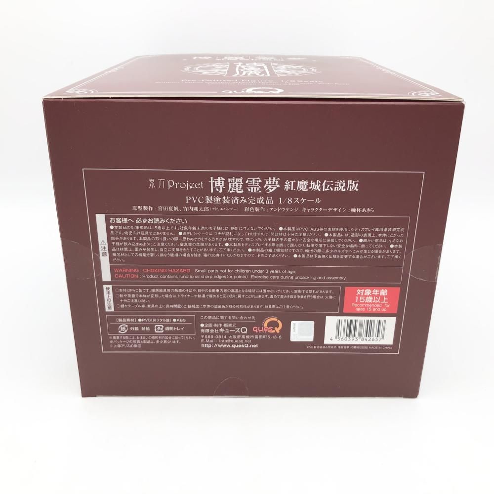 中古】未開封 キューズQ 東方Project 1/8 博麗霊夢 紅魔城伝説版