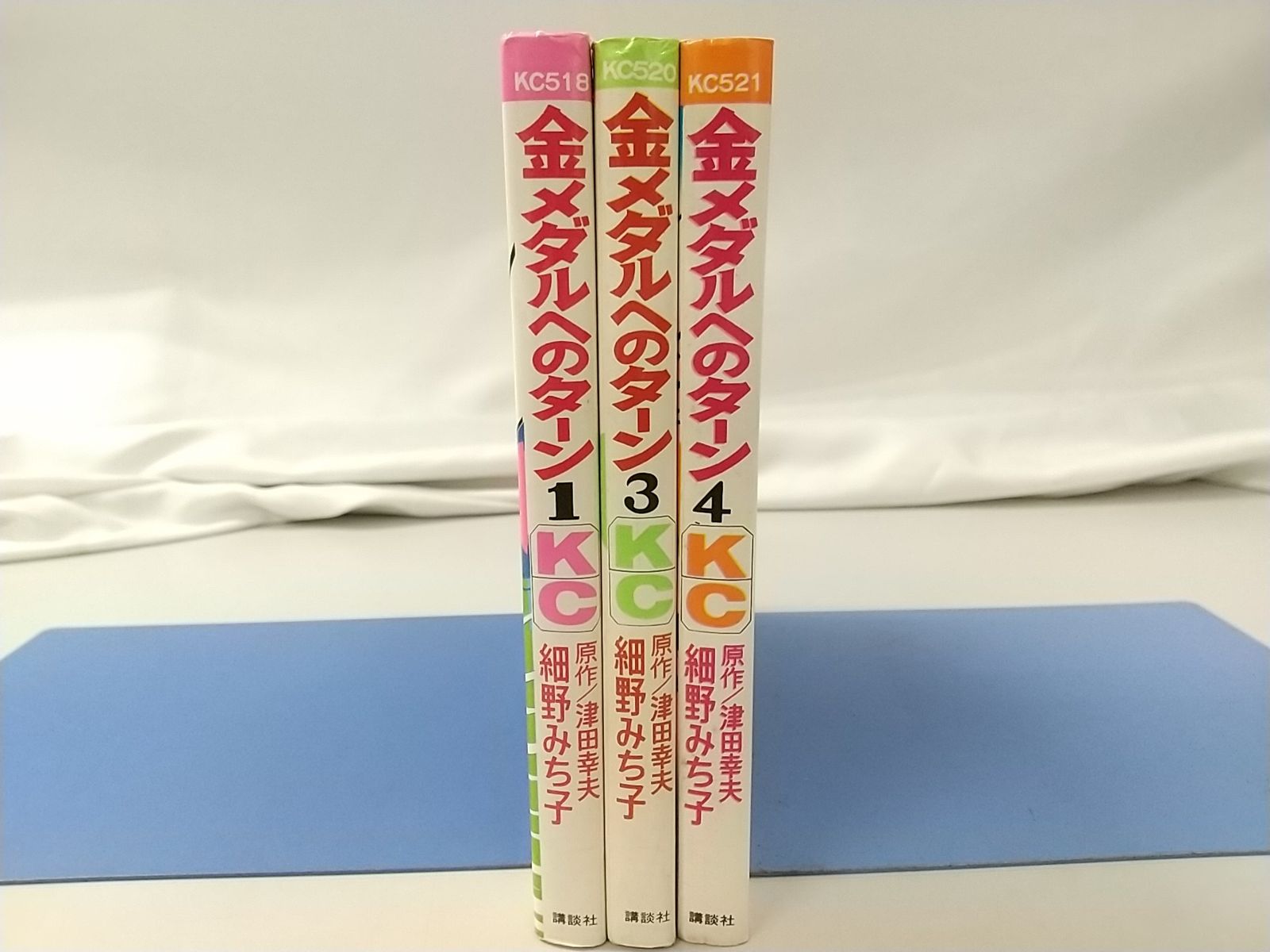 初版・誤植表記あり】金メダルへのターン 1～4巻セット（2巻欠品）津田幸夫 細野みち子 講談社 少女フレンド - メルカリ