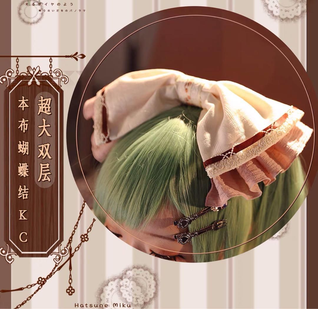 コスプレ衣装