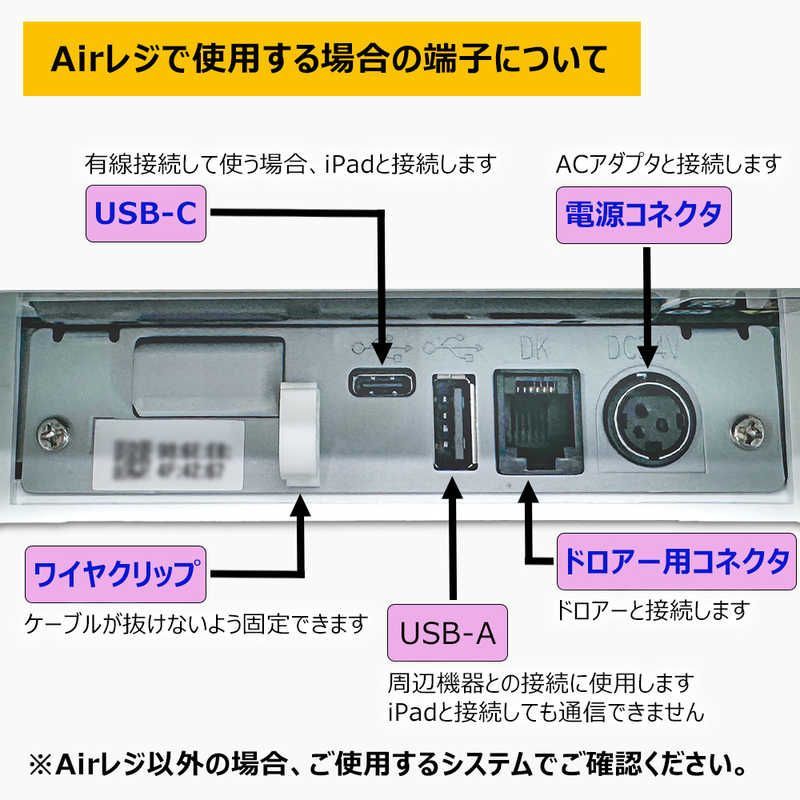 ◾︎◾︎美品◾︎◾︎AIRレジ◾︎◾︎ RP-F10-W27J1-5・DRW-A01 Amazon.co.jp: 【スマレジ】【エアレジ】コンパクトレシート