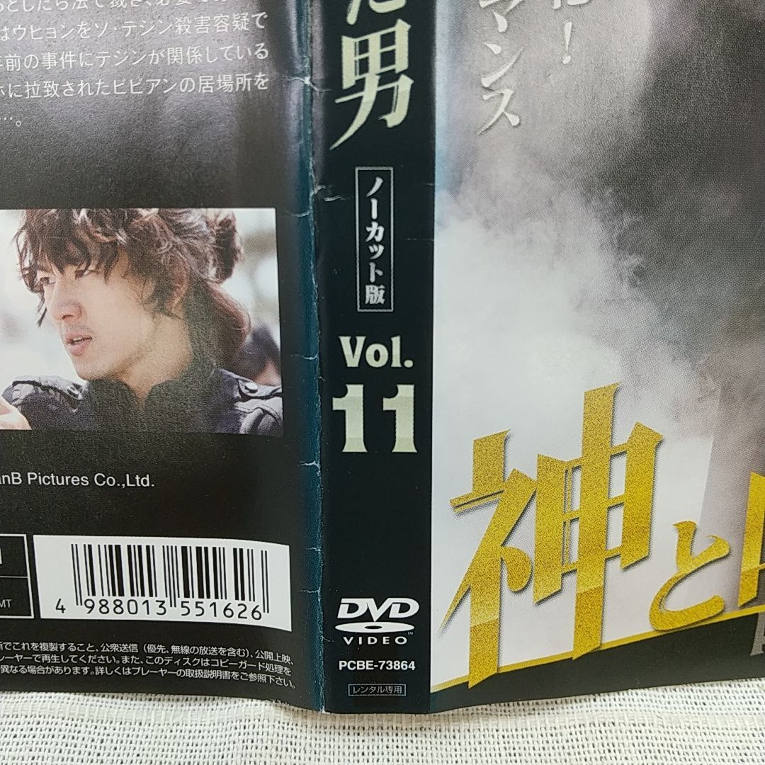 人気満点 神と呼ばれた男 ノーカット版 -神と呼ばれた男の中古品・新品