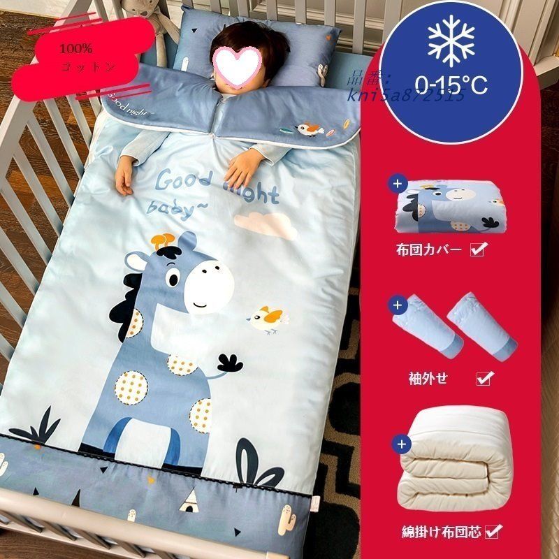 スリーパー 封筒型 赤ちゃん 子ども ベビー 寝袋 袖外せ 春秋冬用 柔らかい 通気速乾 寝冷え防止 保温 子供 kni 5 a 872515