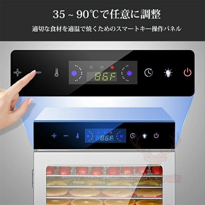 フードドライヤー 食品乾燥機 家庭用/業務用 6-44層 レシピ付属