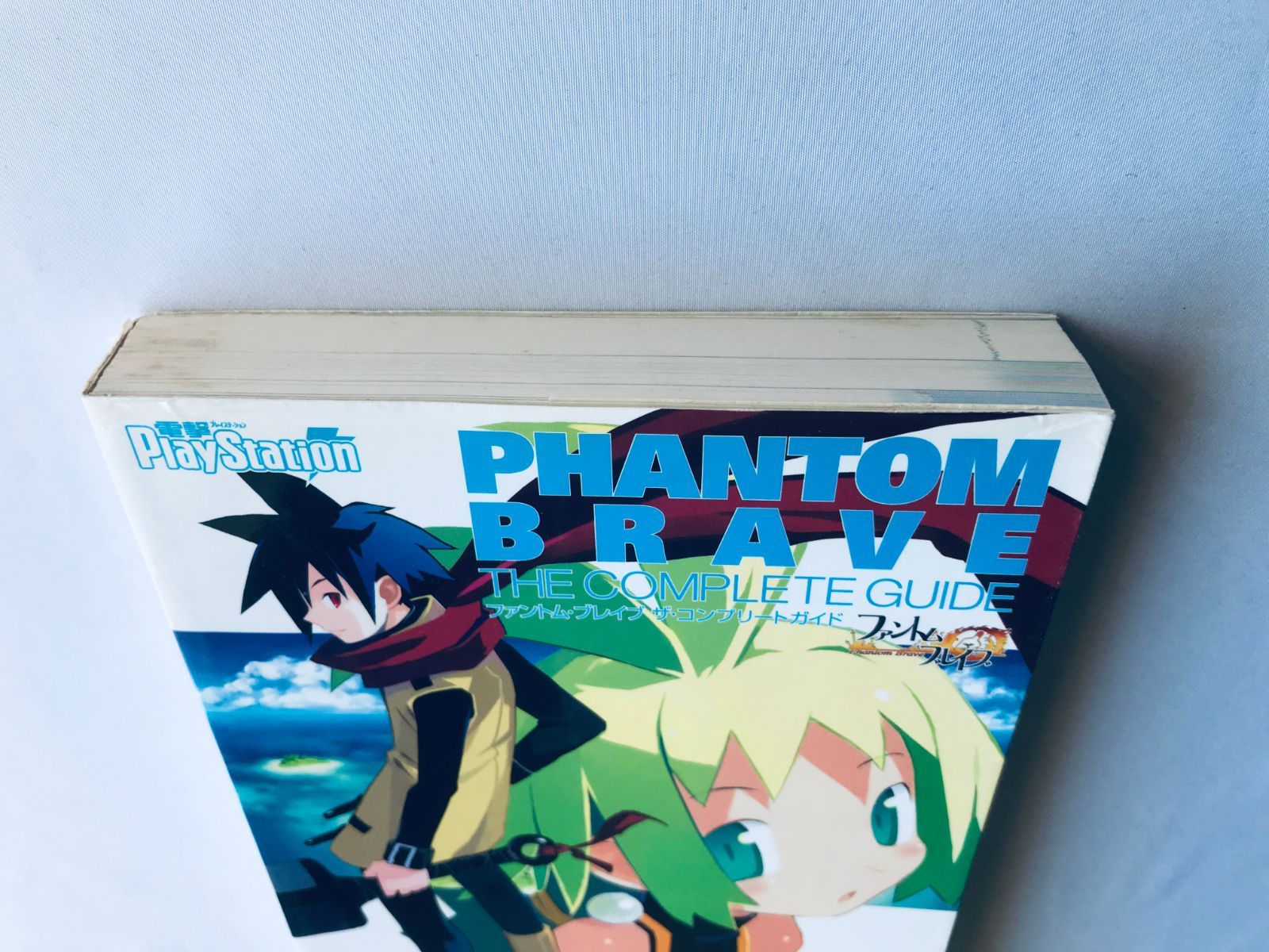 エターナル アルカディア パーフェクトガイド 攻略本 初版 ハガキ