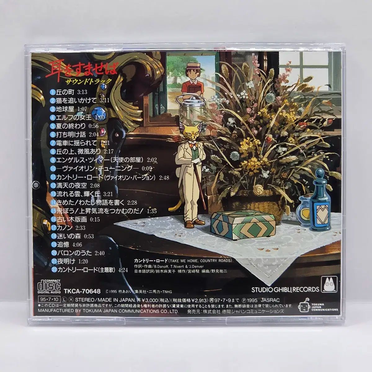 葬送のフリーレン オリジナルサウンドトラック カラーヴァイナル