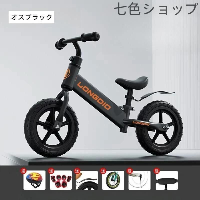 バランスバイク ペダル無し自転車 幼児用トレーニングバイク