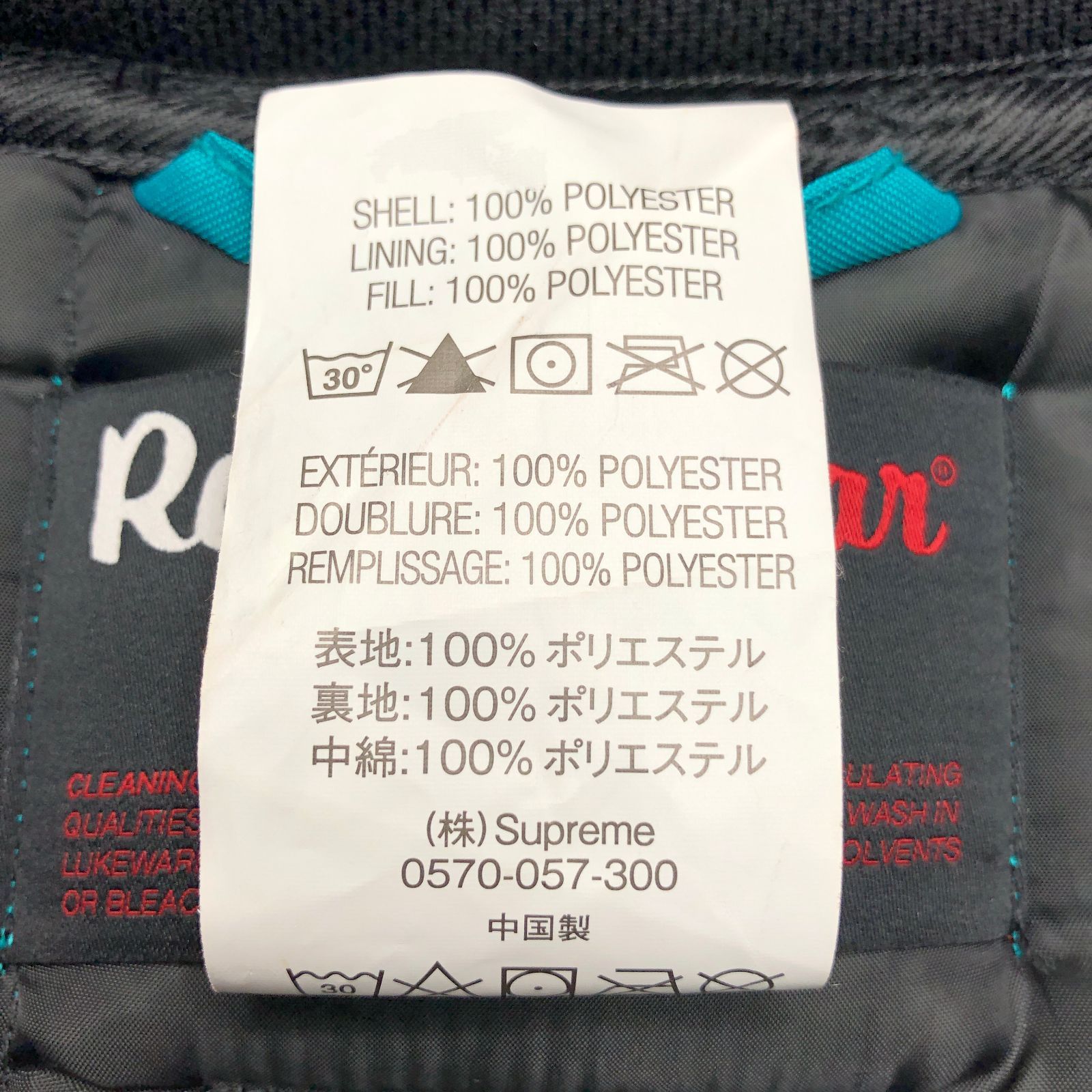 Supreme シュプリーム RefrigiWear リフレッジウェア 20AW