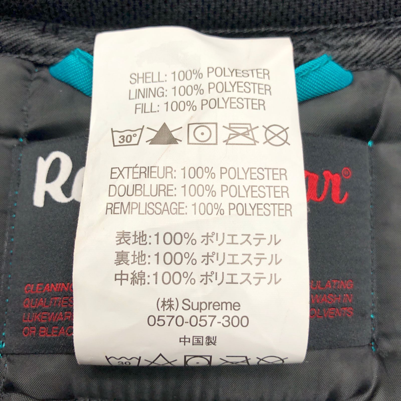 Supreme シュプリーム RefrigiWear リフレッジウェア 20AW Supreme RefrigiWear Insulated  Iron-Tuff Vest インスレイトアイアンタフベスト 中綿 ダウンベスト グリーン J75FW20