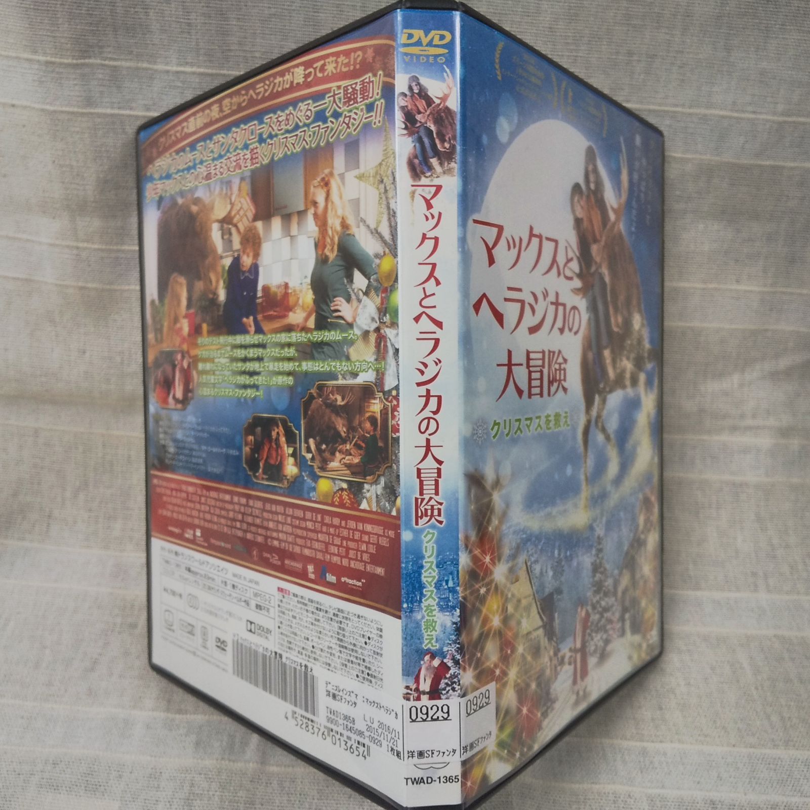 マックスとヘラジカの大冒険 クリスマスを救え レンタル落ち 中古 DVD