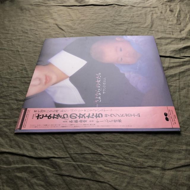 傷なし美盤 良ジャケ 激レア 1987年 サントラ LPレコード 映画