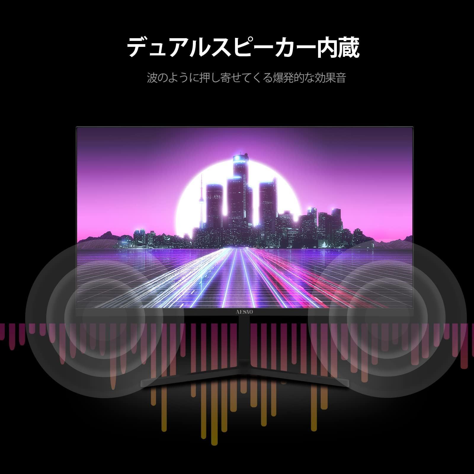 在庫 23.8インチ PC用 ゲーミングモニター IPSディスプレイ 180Hz 1ms フルHD 非光沢 AESNO 液晶ディスプレイ スピーカー搭載 広視野角 ブルーライト軽減