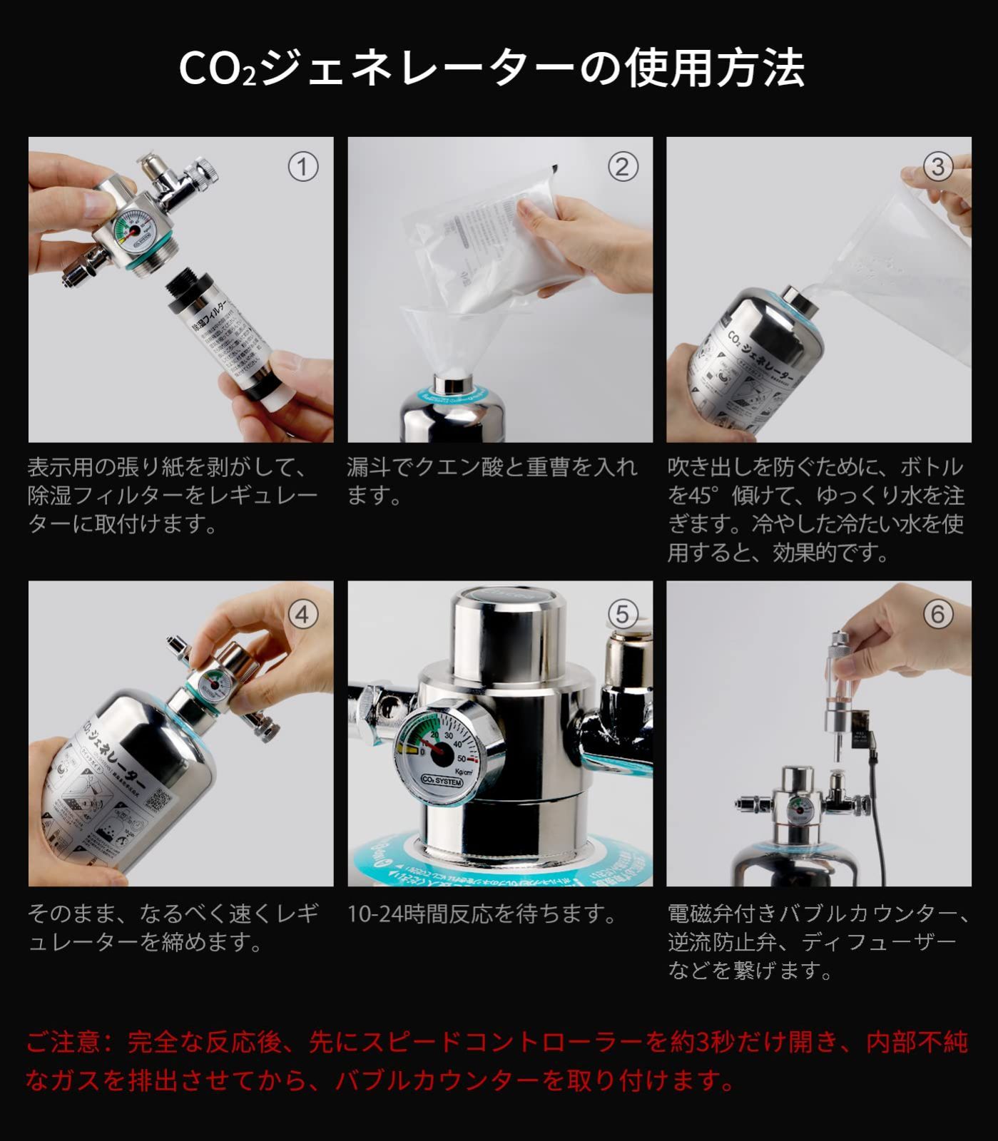 水槽 co2