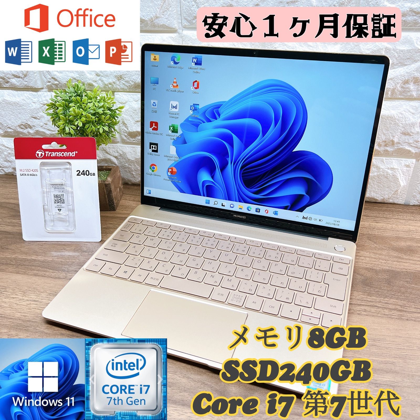 【超美品】爆速SSD搭載☘HUAWEI☘Core i7第7世代☘Office付き