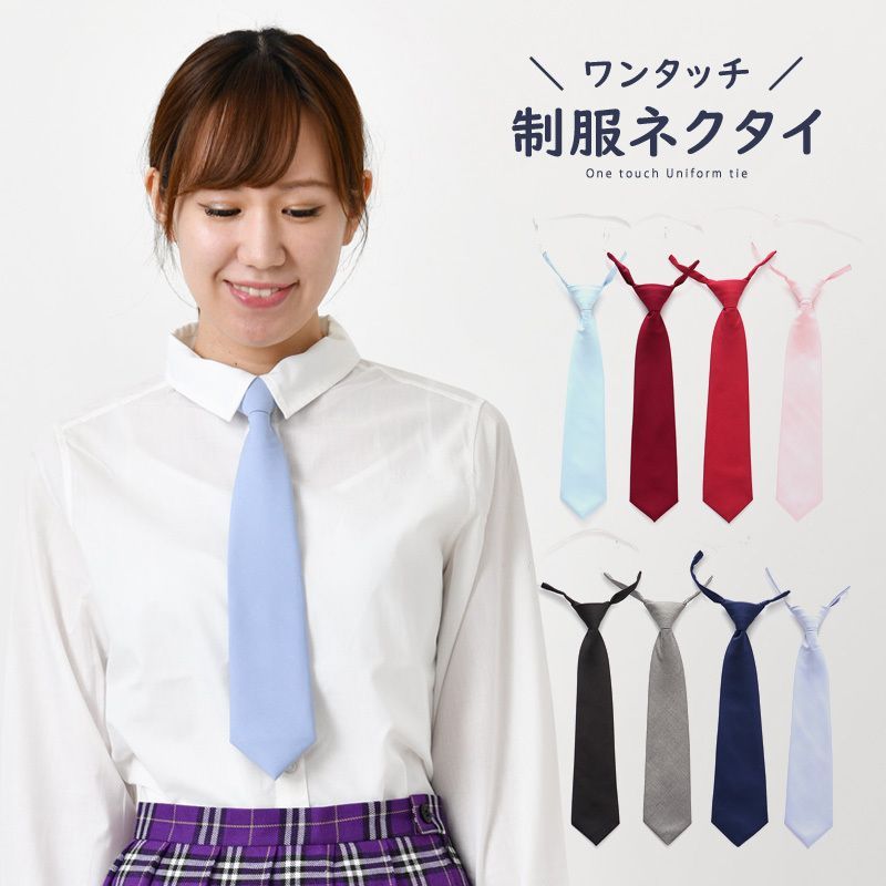 ワンタッチネクタイ 制服 ネクタイ レディース 女 赤 スクールネクタイ