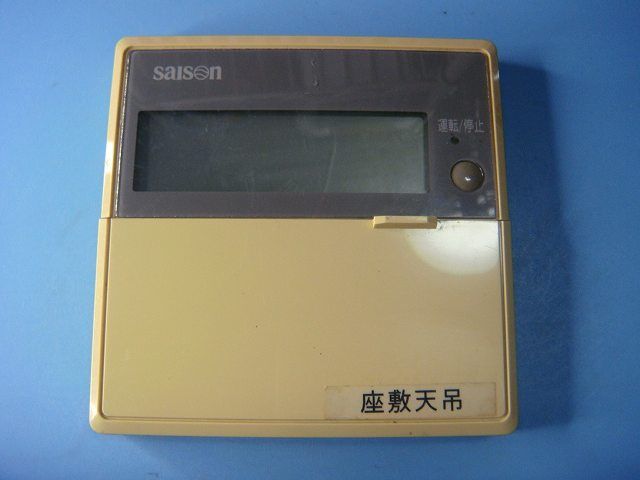 PJA505A500 三菱重工 saison 業務エアコン用リモコン 送料無料