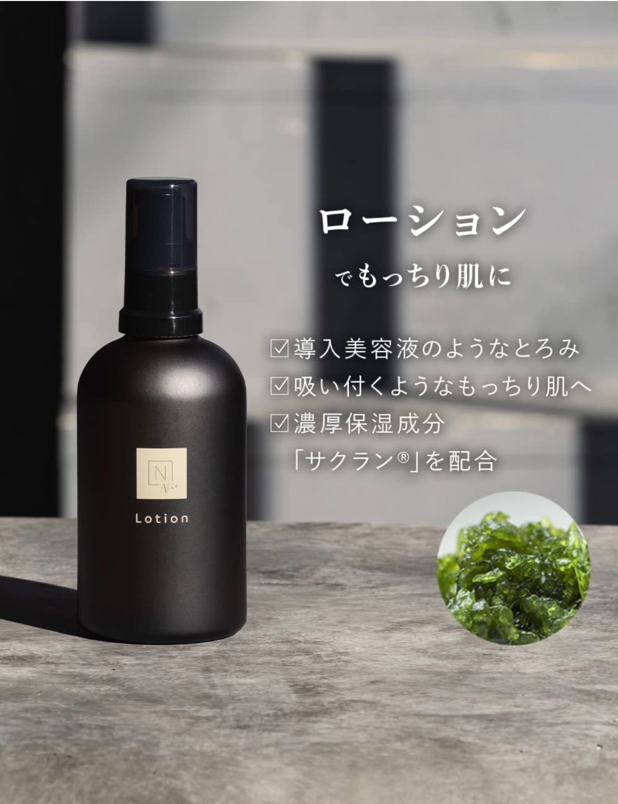 Ｎ organic Vie モイストリッチ ローション・クリーム - 基礎化粧品