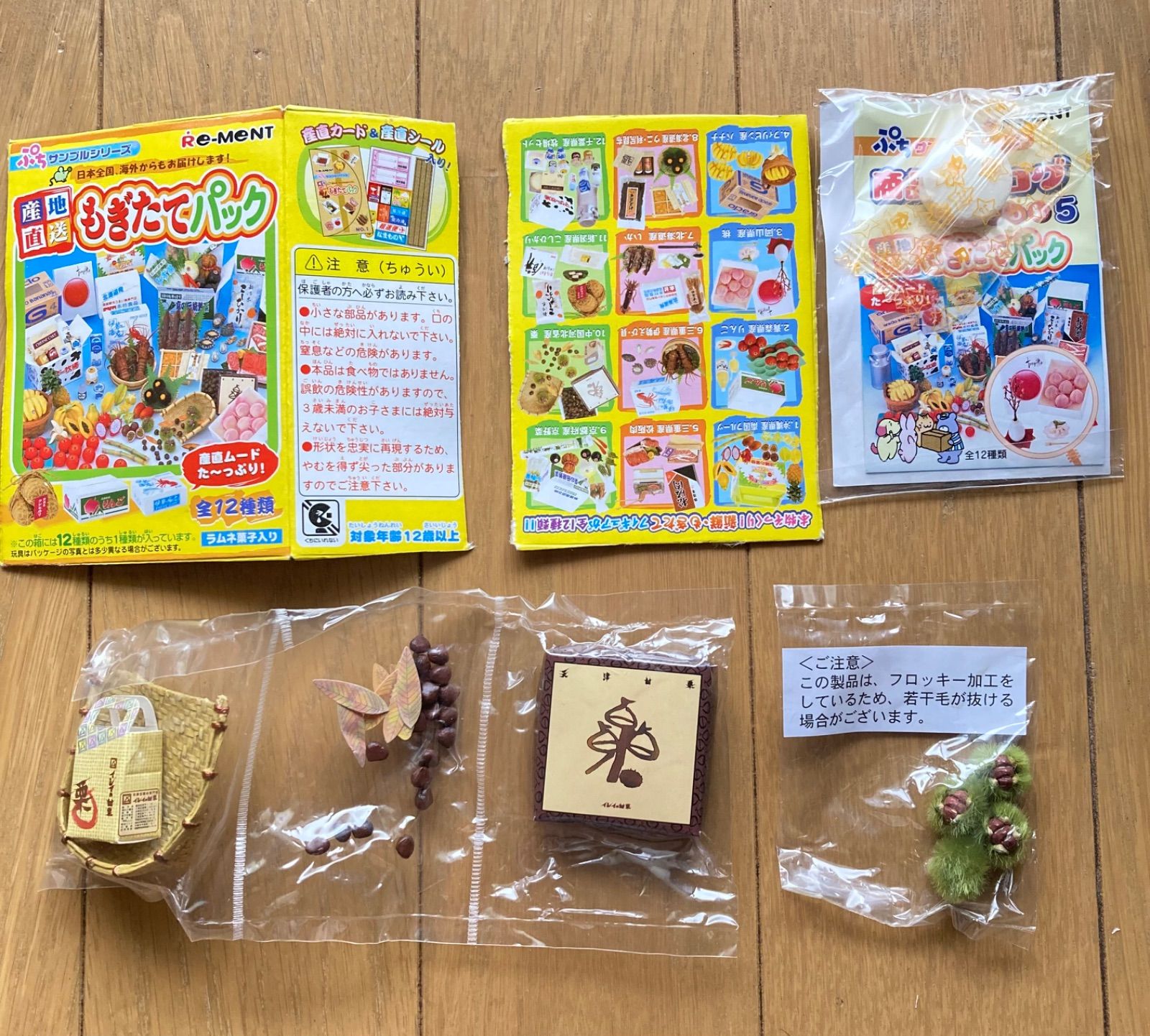 リーメント 産地直送 もぎたてパック 11種 - メルカリ