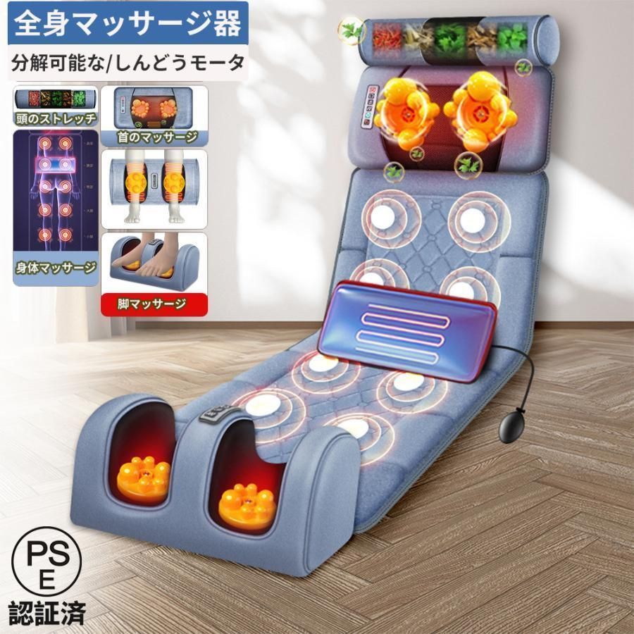 一年品質保証 マッサージシート マッサージ器 マッサージチェア 寝ながら 温熱 腰 足 肩こり 腰こり 女性 揉み玉 折り畳み