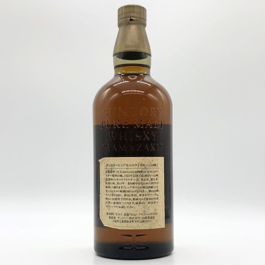 東京都限定◇サントリー 山崎 12年 ピュアモルト 響マーク 750ml