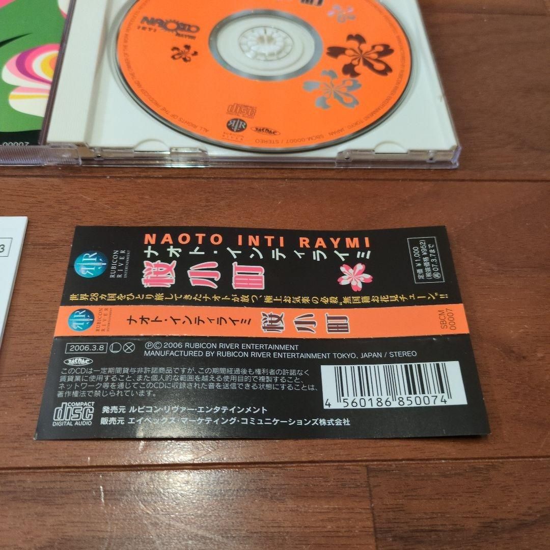 桜小町 - NAOTO INTI RAYMI ナオト・インティライミ 国内盤 - メルカリ