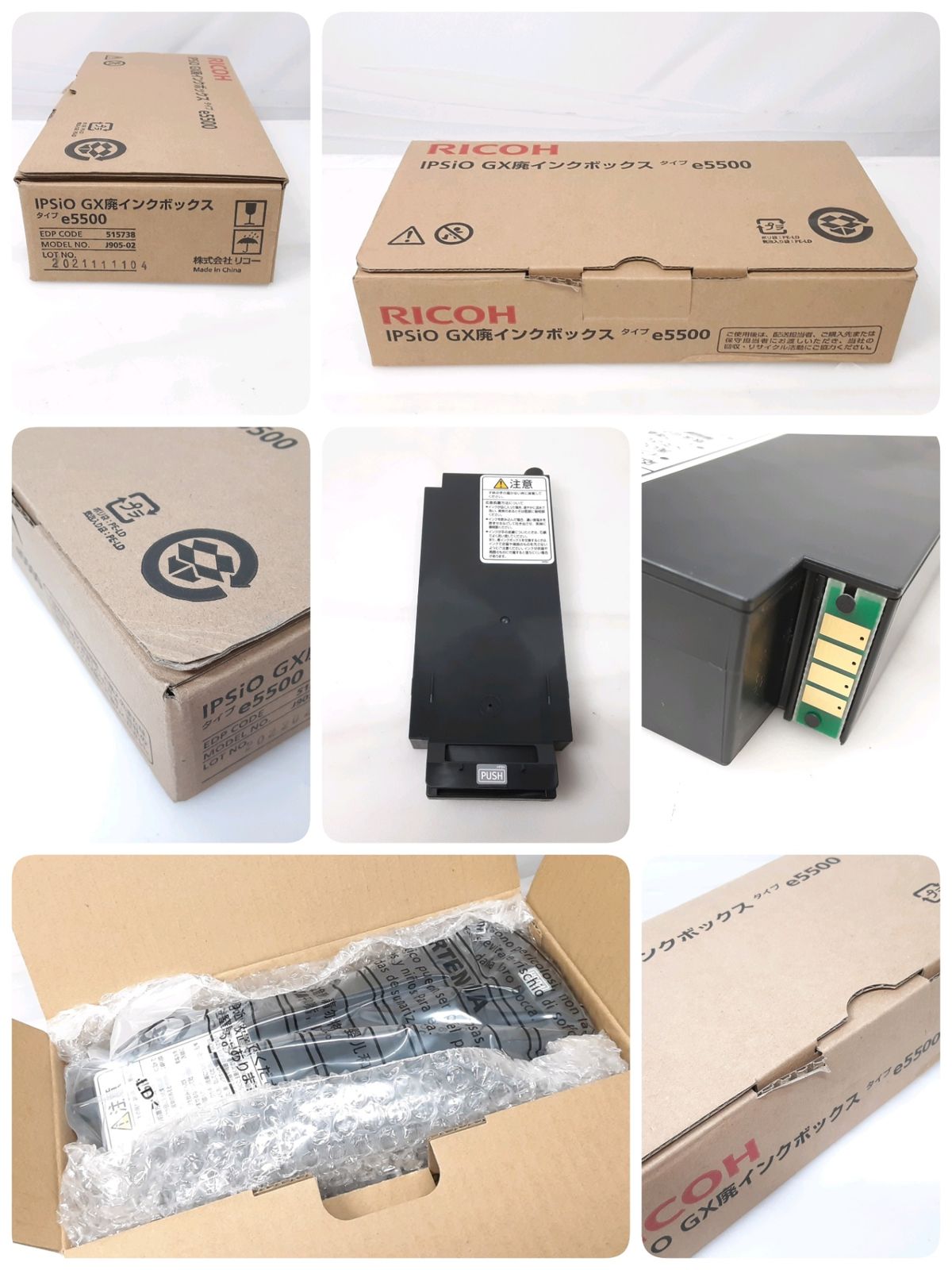 24k-898h【中古】【未使用品】RICOH リコー GXカートリッジ5個 GX廃インクボックス2個 セット - メルカリ