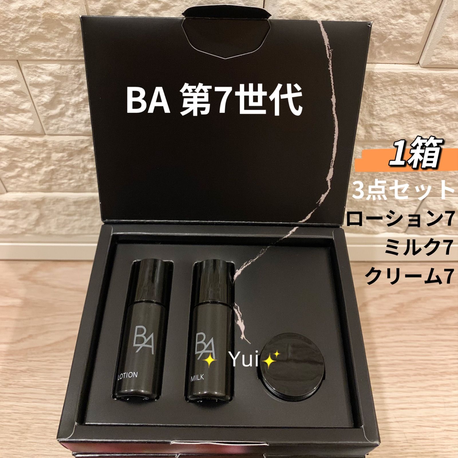 POLA BAローションとミルク　7セット 新発売 ≫ POLA BA 第7世代 化粧水ローション7、乳液ミルク7 各