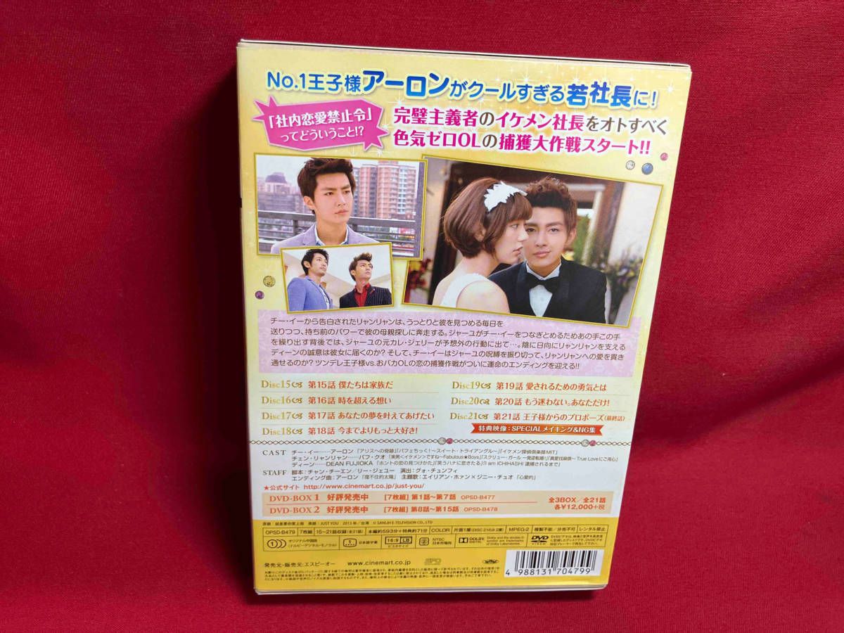 新品★王子様をオトせ! 台湾オリジナル放送版 DVD-BOX2〈7枚組〉 Amazon.co.jp: 王子様をオトせ! DVD-BOX2(7枚組) : アーロン