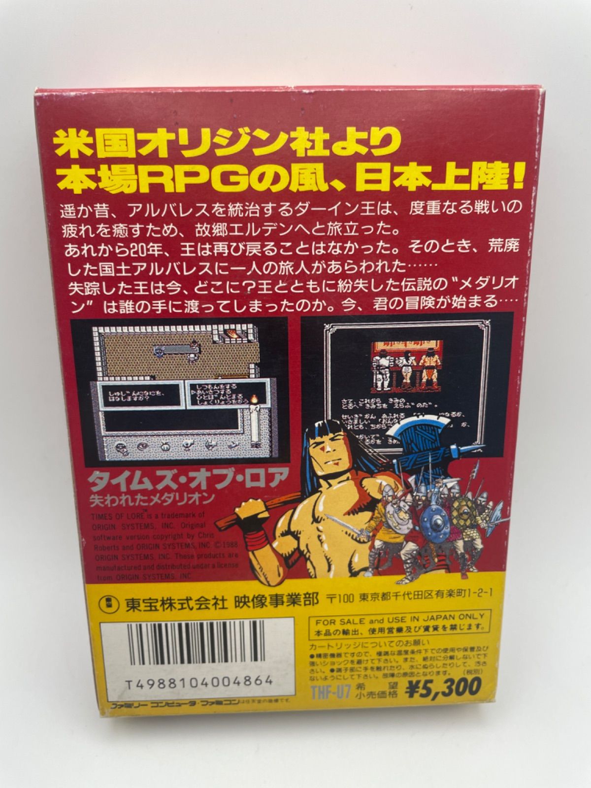 新発売 貴重 FC ファミコン タイムズ・オブ・ロアー メルカリ 失われた