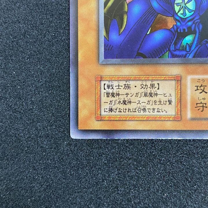 東店49-1474-0706】遊戯王 ゲート・ガーディアン ウルトラ 初期