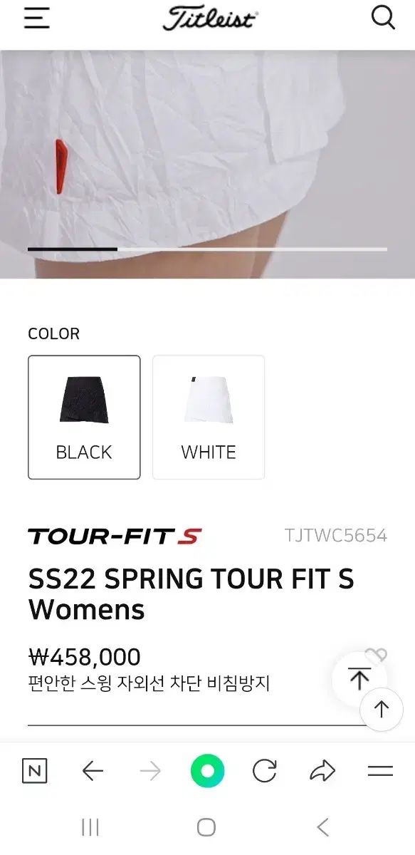 タイトリスト スカート