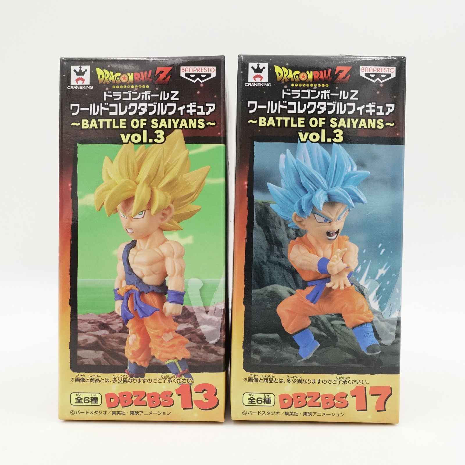 ドラゴンボールＺ ワーコレ BATTLE OF SAIYANS Vol.3 WCF 超サイヤ人 