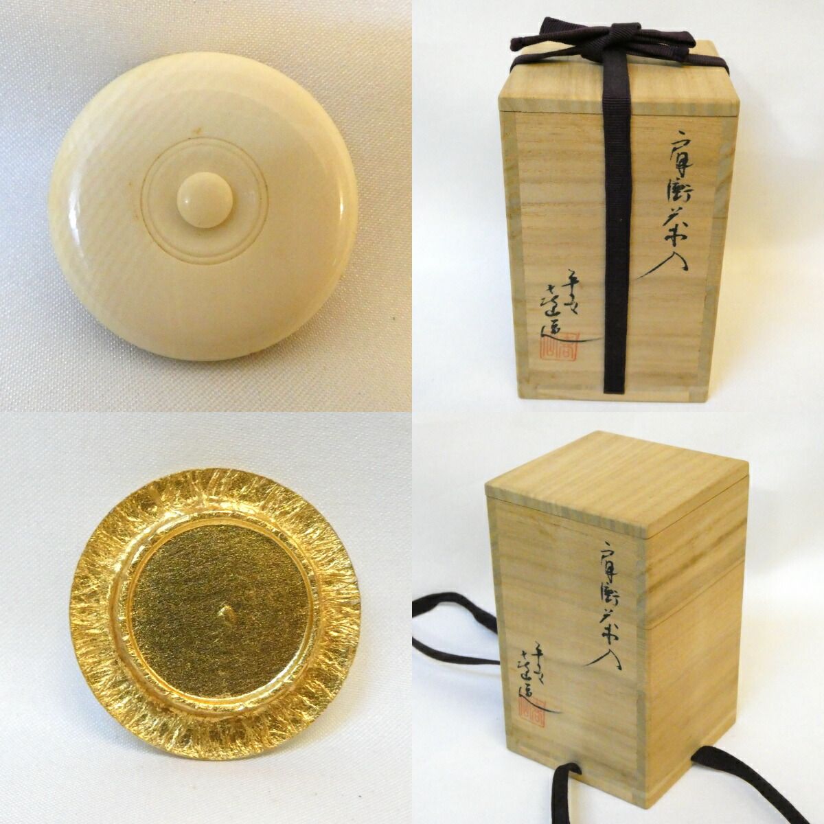 平安 万代喜山作