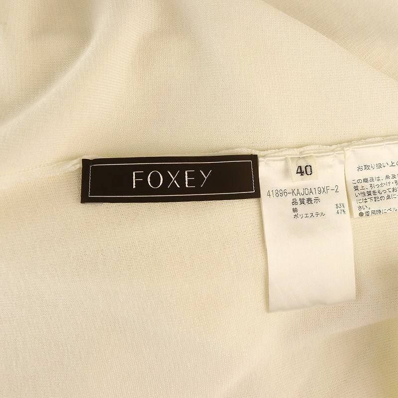 フォクシー FOXEY Relax Hoodie フーディーニットパーカー