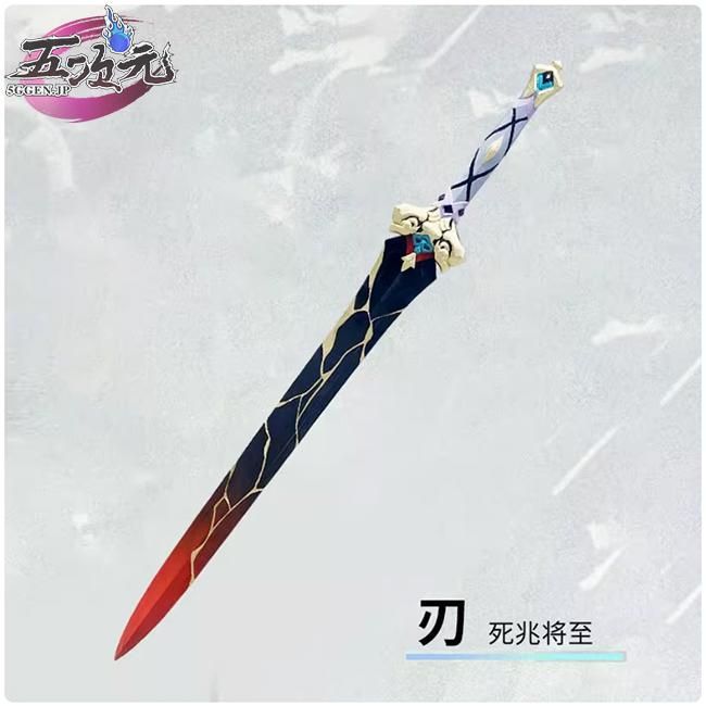 五次元 崩壊スターレイル コスプレ 崩スタ 刃 じん 剣 武器 道具 CS0917BJ 文化祭