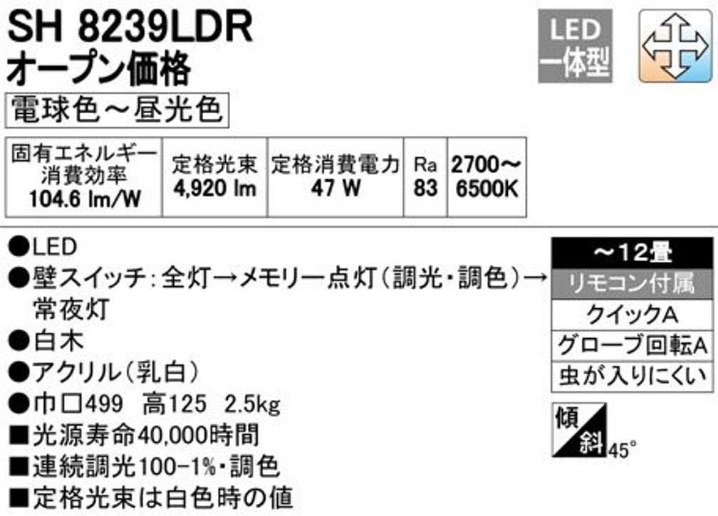 新品 オーデリック LEDシーリングライト LED一体型 電 ~昼光色 調光