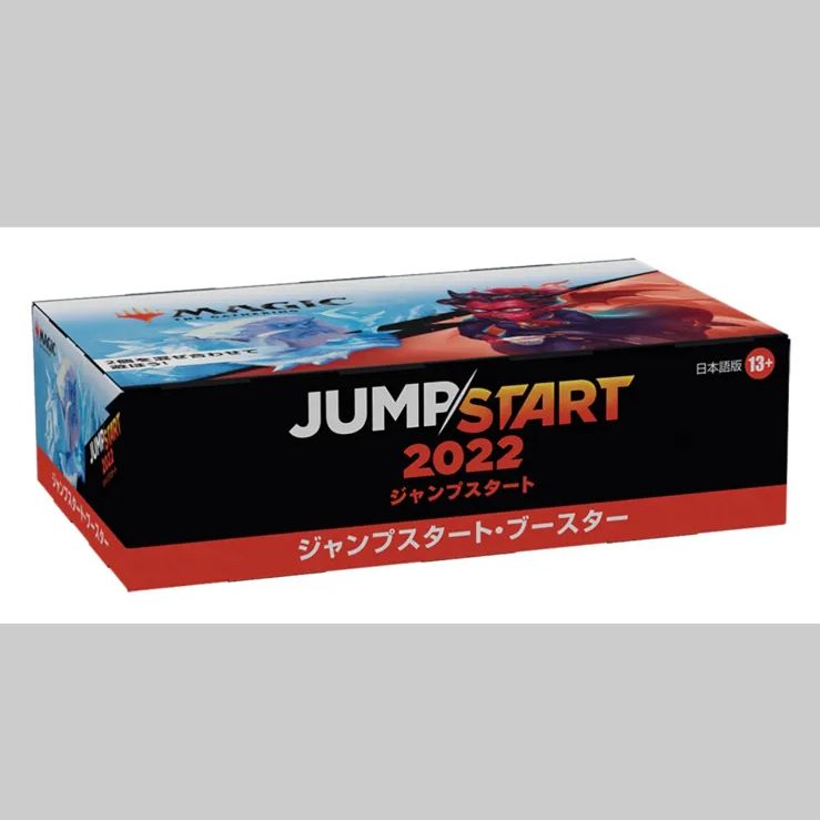 マジックザギャザリング3箱セット MTG Jump Start 英語版 新品未開封 JumpStart