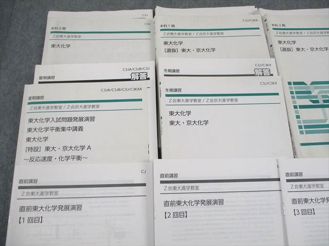 京大入試セット Amazon.co.jp: 2025年度 第1回京大入試オープン 全科目セット