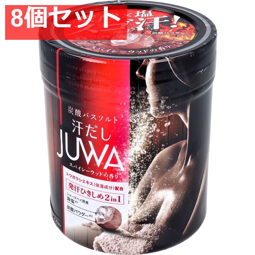 汗だし JUWA 炭酸バスソルト スパイシーウッドの香り 500g 8個セット まとめ売り