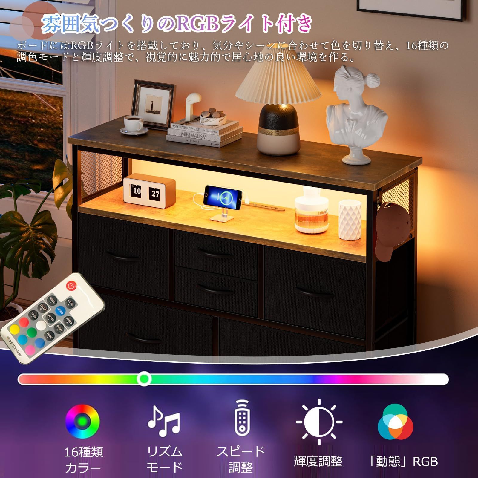 一人暮らし3段6杯 リビング収納チェストLEDライト付きおしゃれ