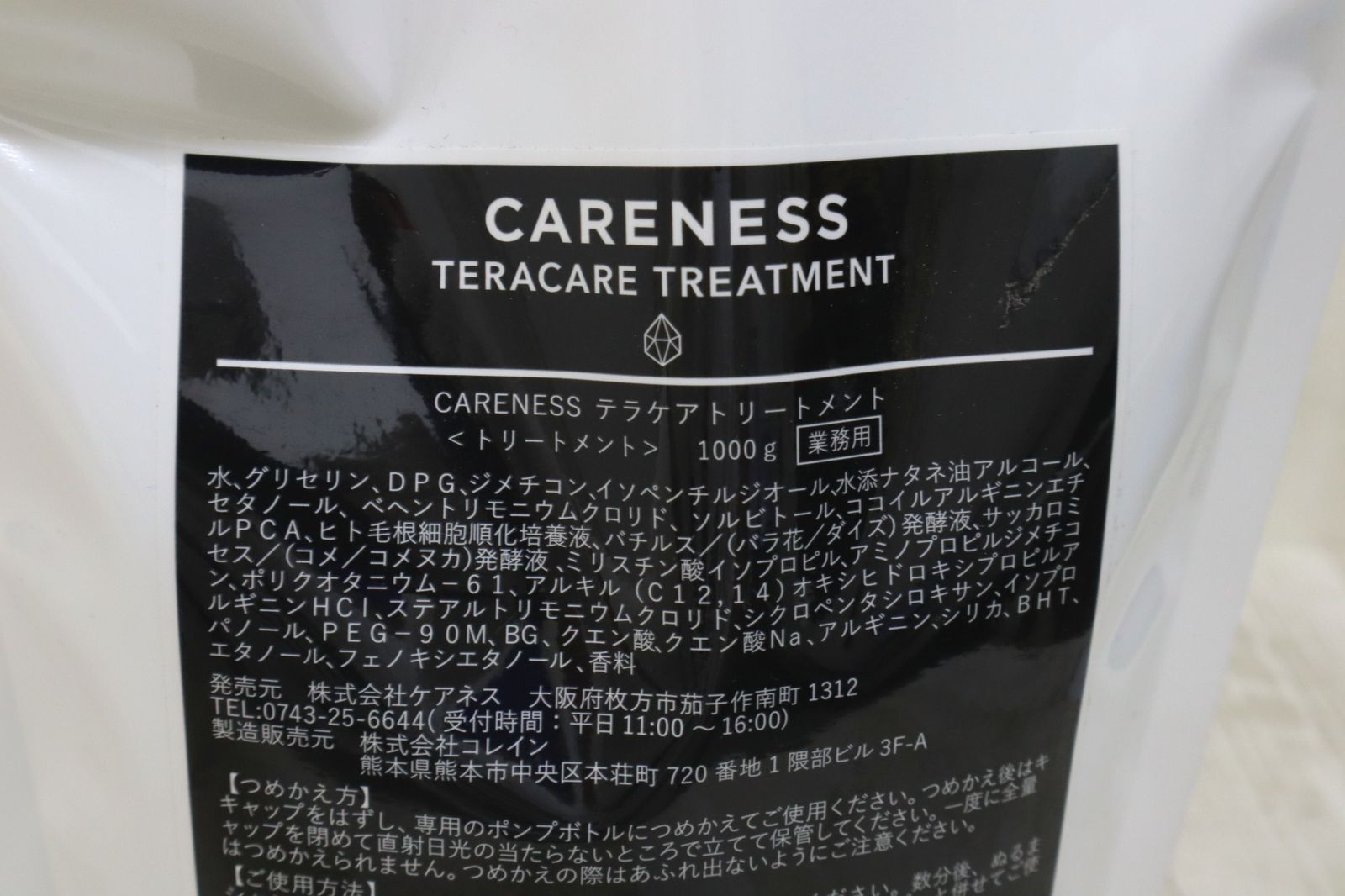 CARENESS テラケアシャンプー1000mlトリートメント1000g セット 公式