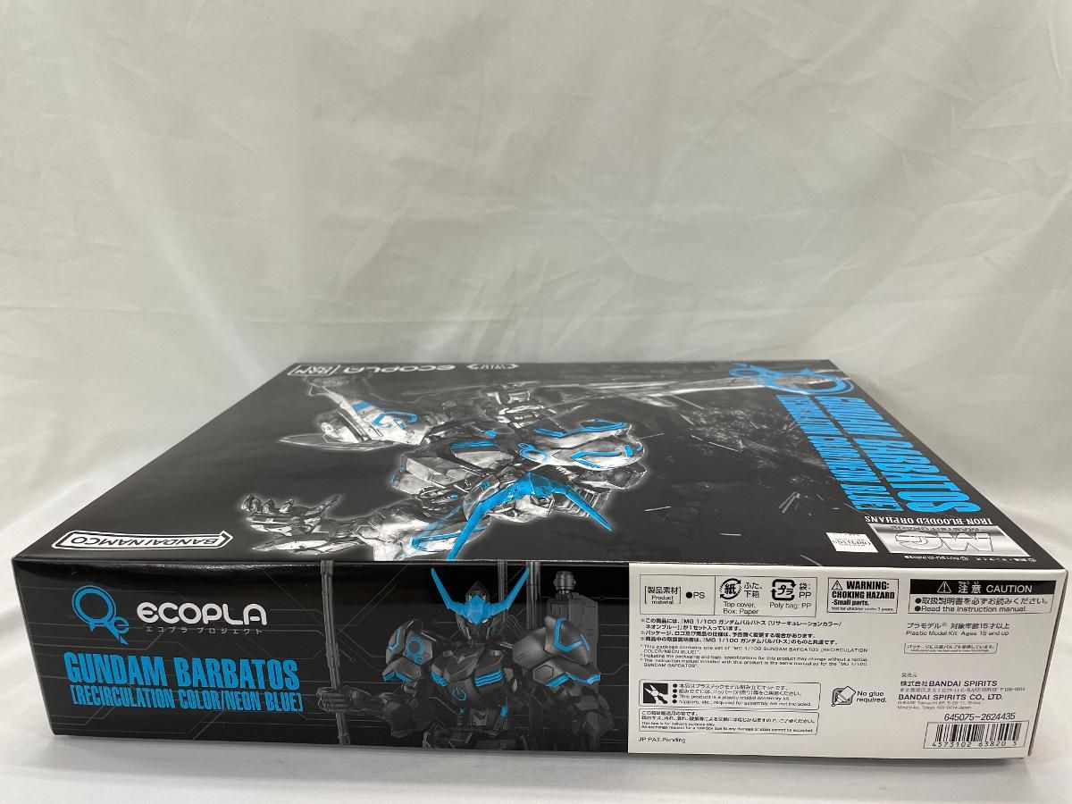 ガンダムバルバトス