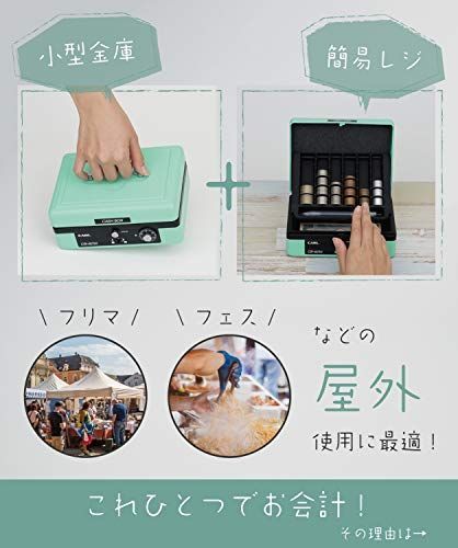 カール事務器(CARL) そとレジ 手提げ金庫 キャッシュボックス A6 ライト