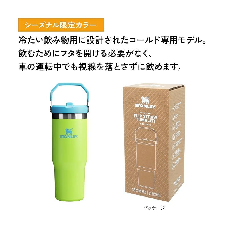 商品 STANLEY