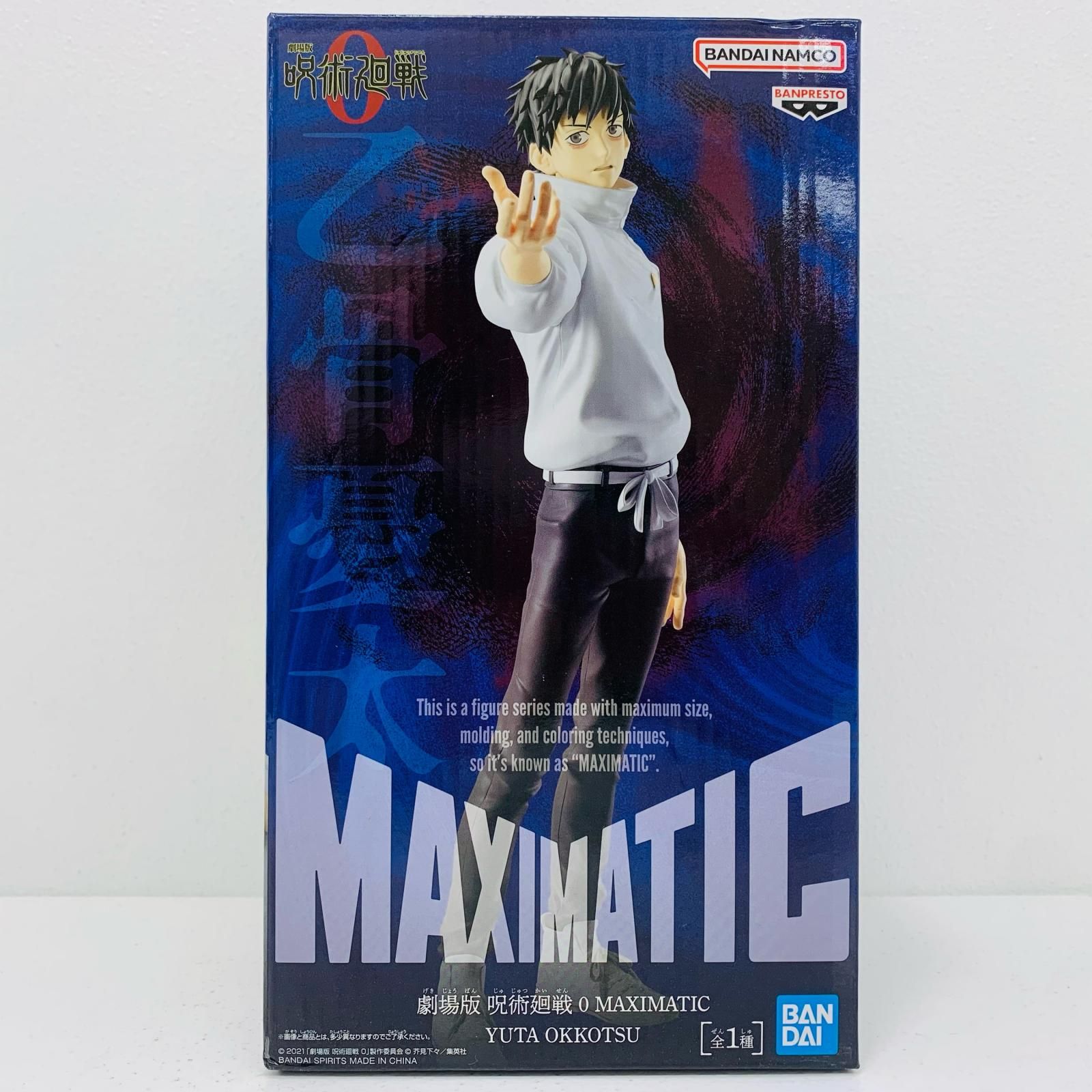 呪術廻戦　3体セット　未開封品！ 中古 フィギュア 呪術廻戦 乙骨憂太 MAXIMATIC 2025年製 2735622