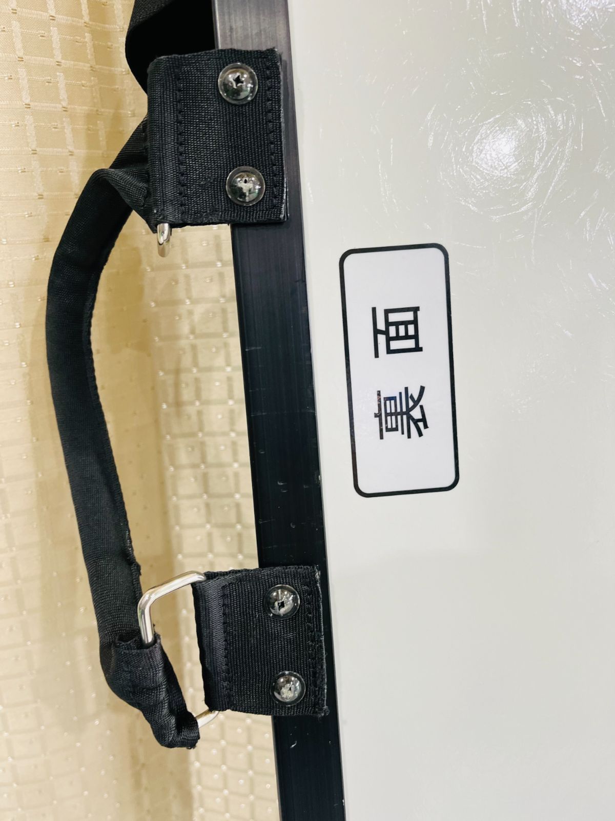 折り畳み 安全