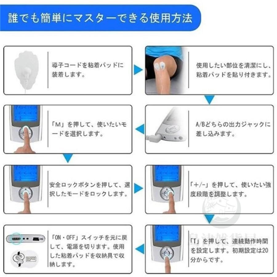 低周波治療器